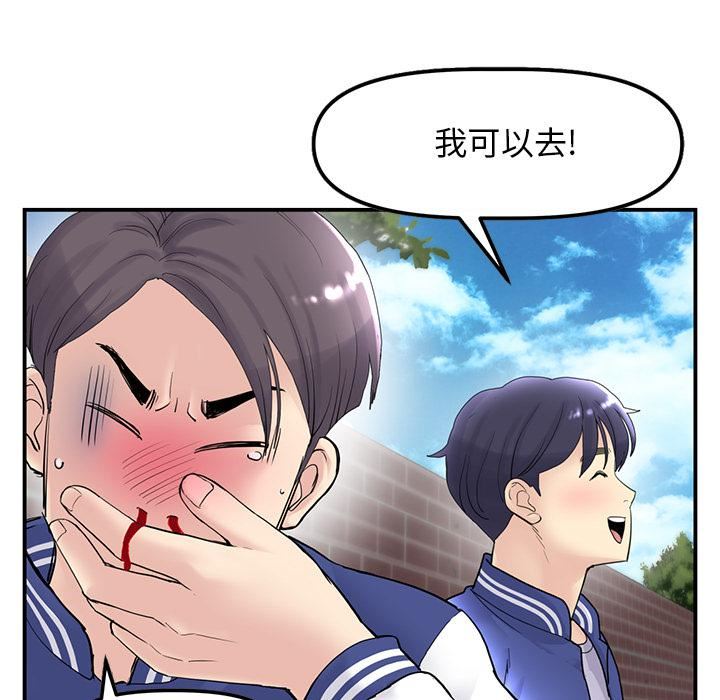 当初恋变成继母第1话