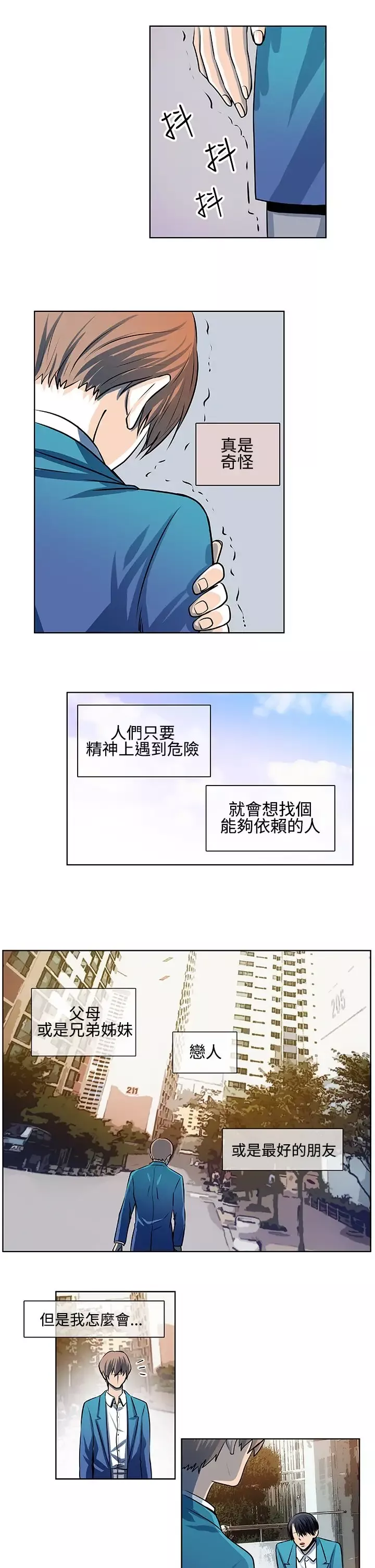 明智的生活第20话