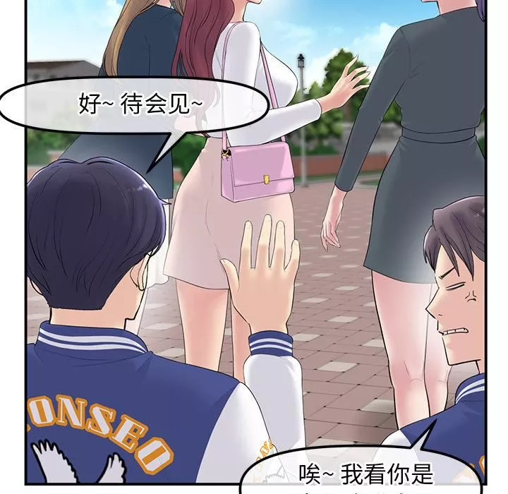 當初戀變成繼母第1話