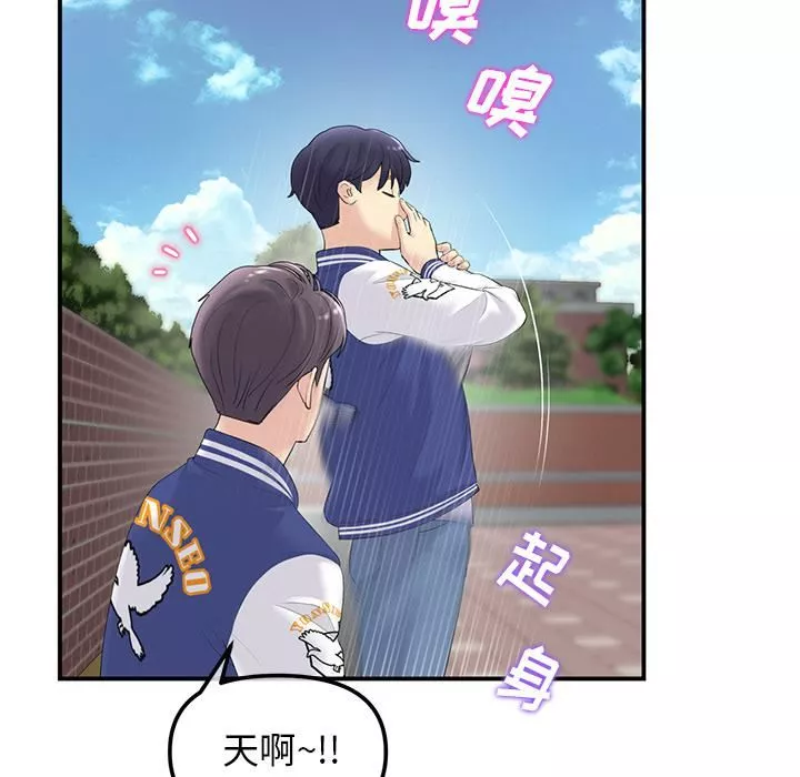 當初戀變成繼母第1話