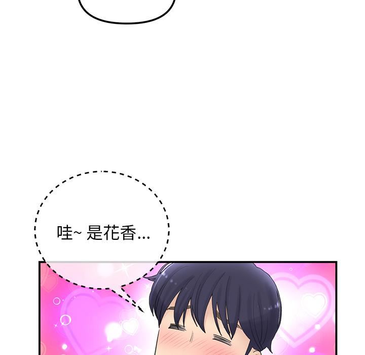 当初恋变成继母第1话