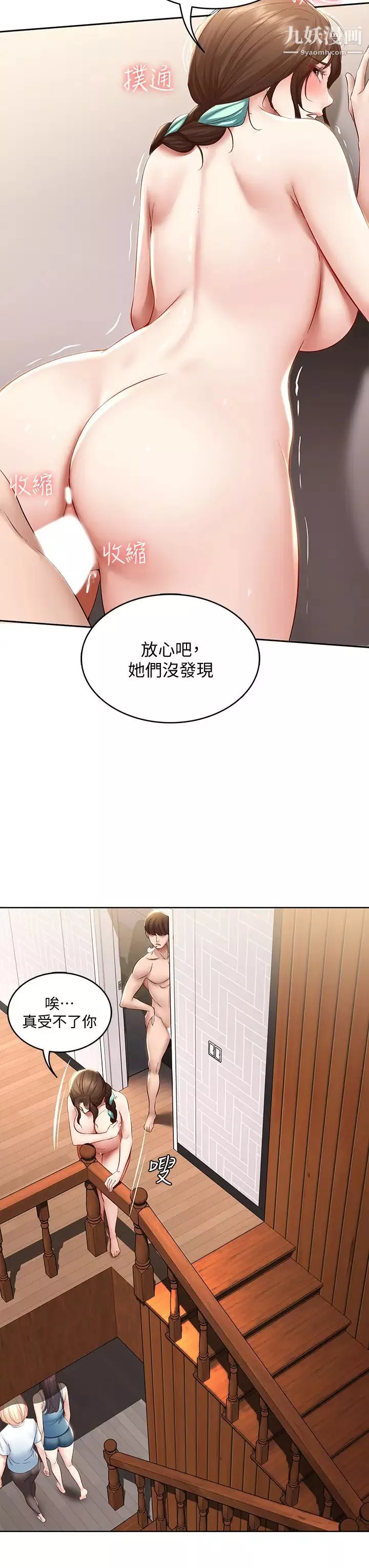寄宿日記第70話-在女兒面前…