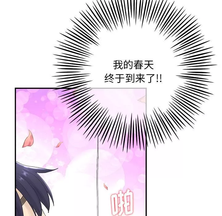 當初戀變成繼母第1話