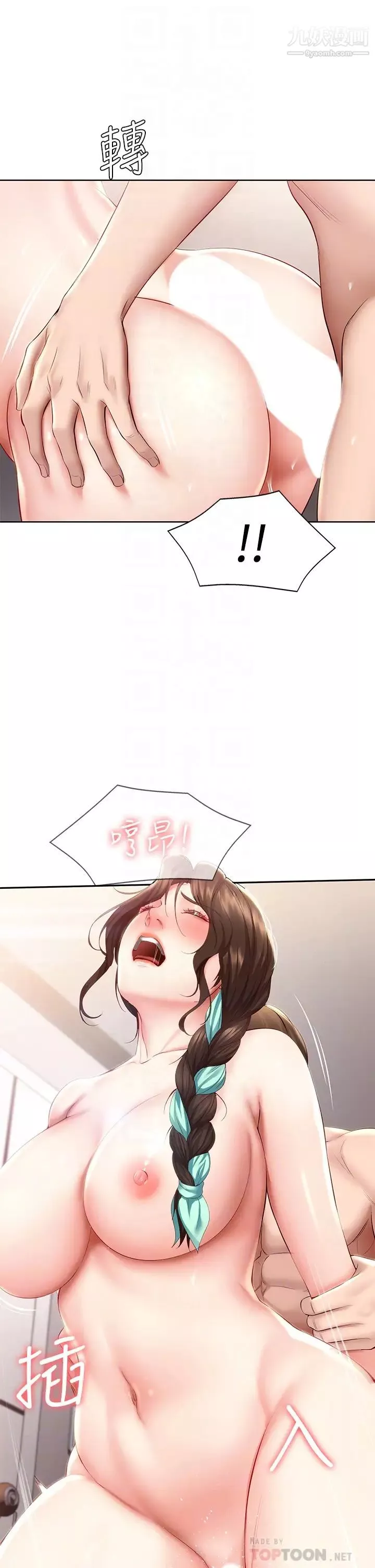 寄宿日記第71話-口爆朋友的媽媽