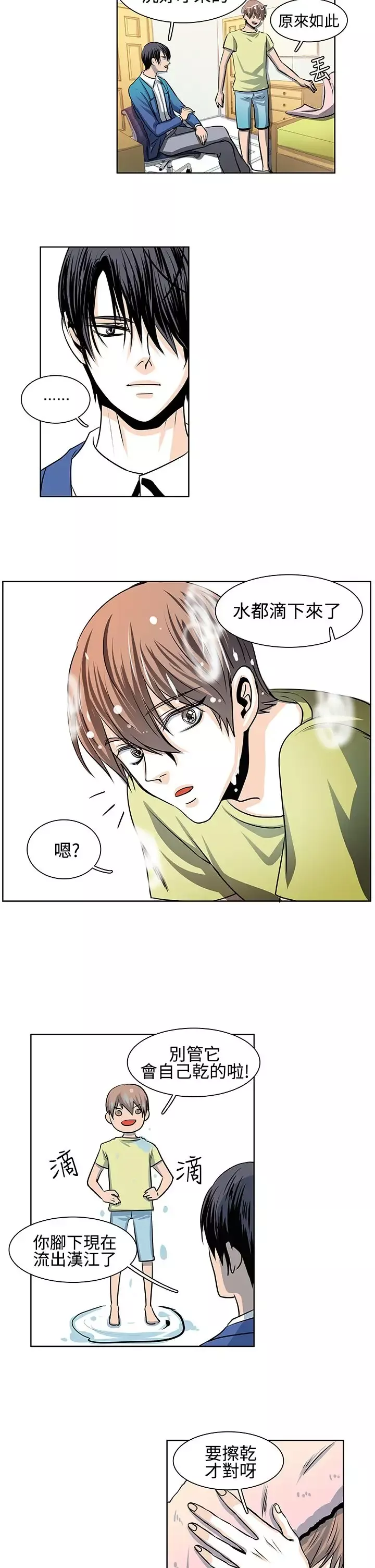 明智的生活第21话