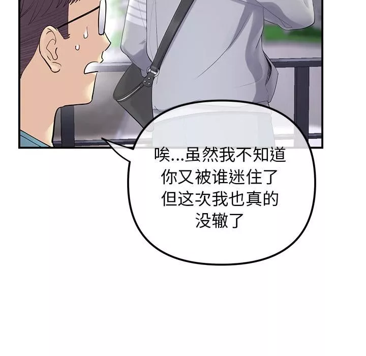 當初戀變成繼母第1話