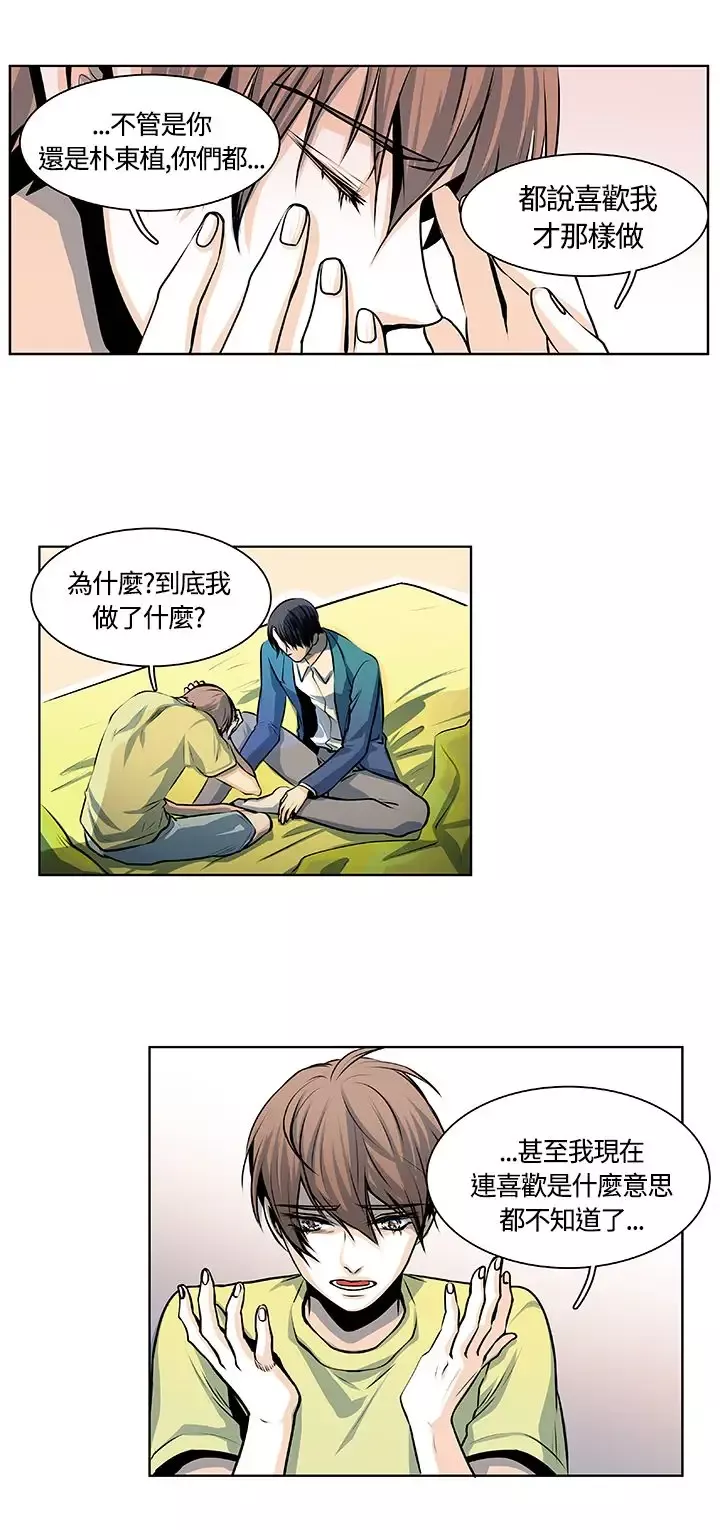 明智的生活第22话