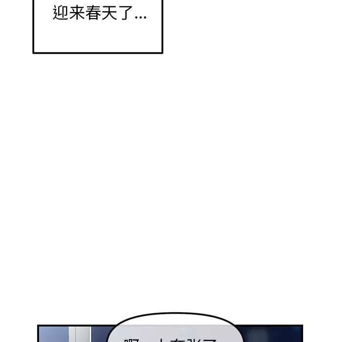 當初戀變成繼母第1話