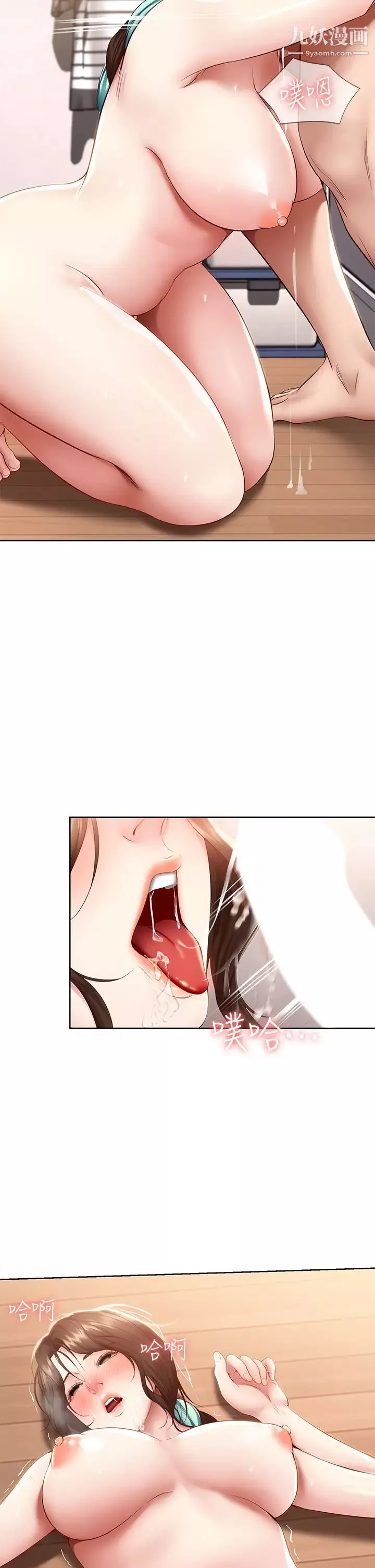 寄宿日記第71話-口爆朋友的媽媽