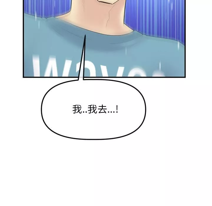 當初戀變成繼母第1話