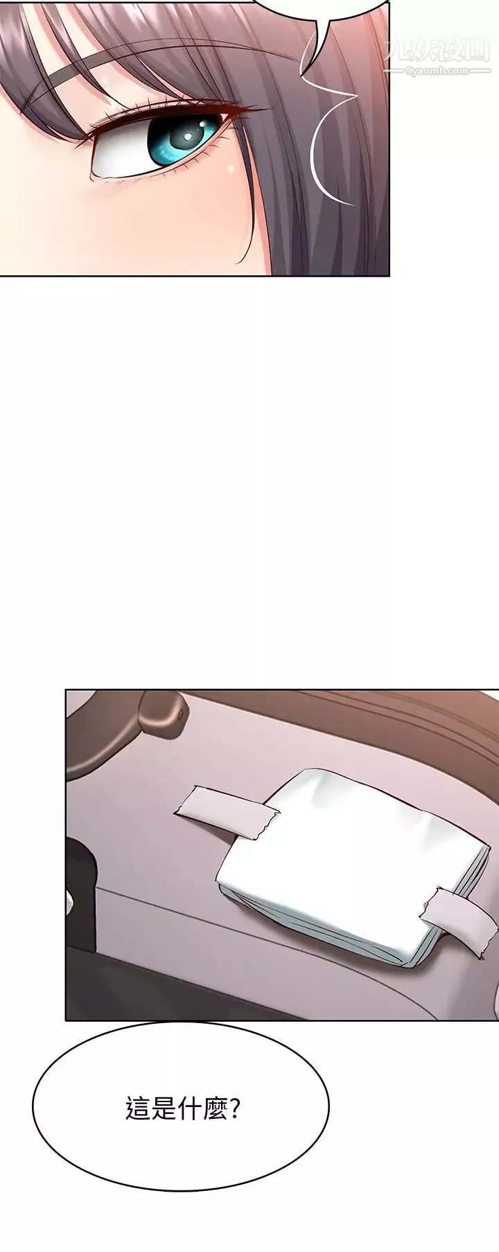 寄宿日記第71話-口爆朋友的媽媽