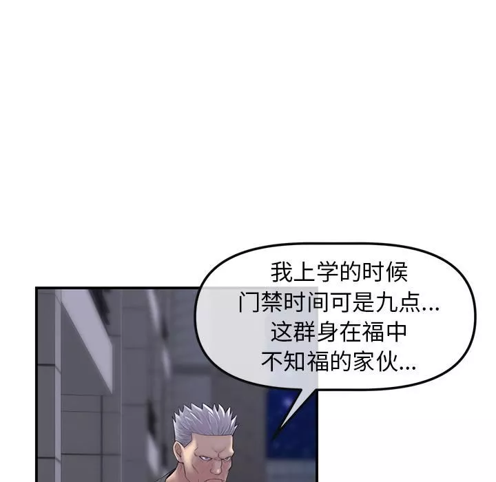 當初戀變成繼母第1話