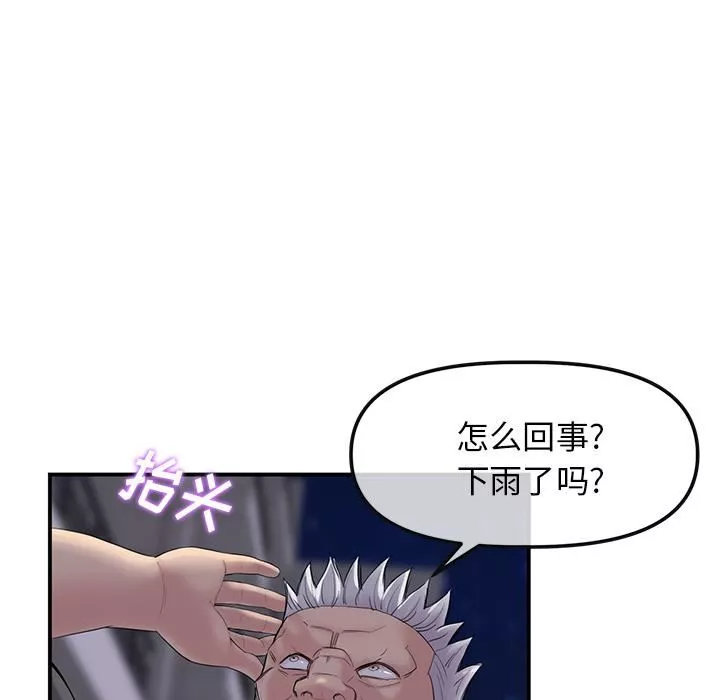 當初戀變成繼母第1話