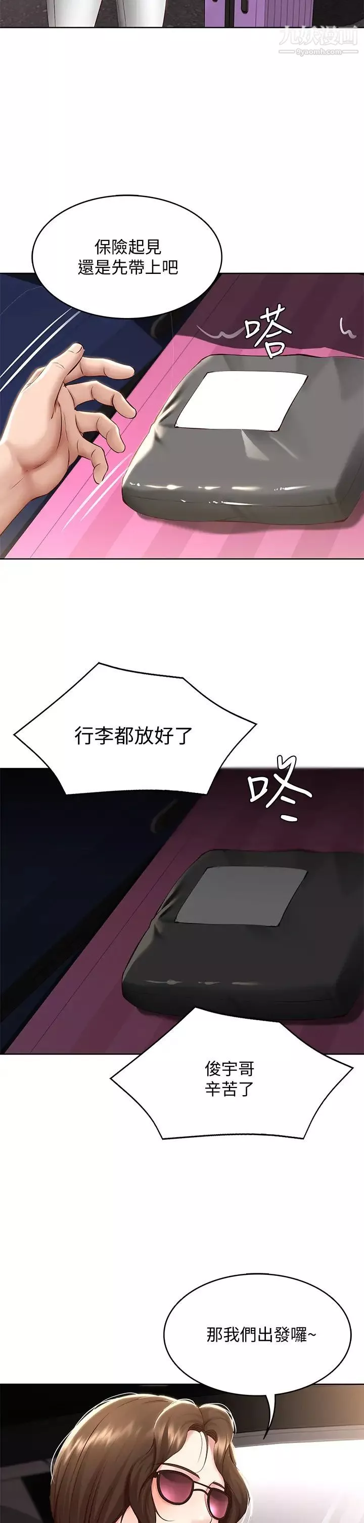 寄宿日記第71話-口爆朋友的媽媽