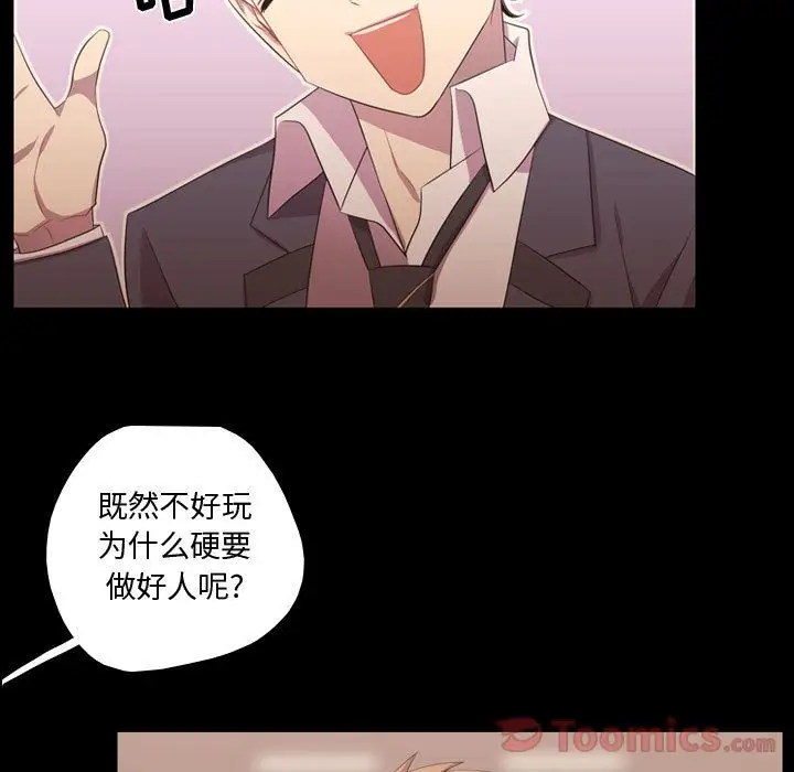 需要纯情第35章