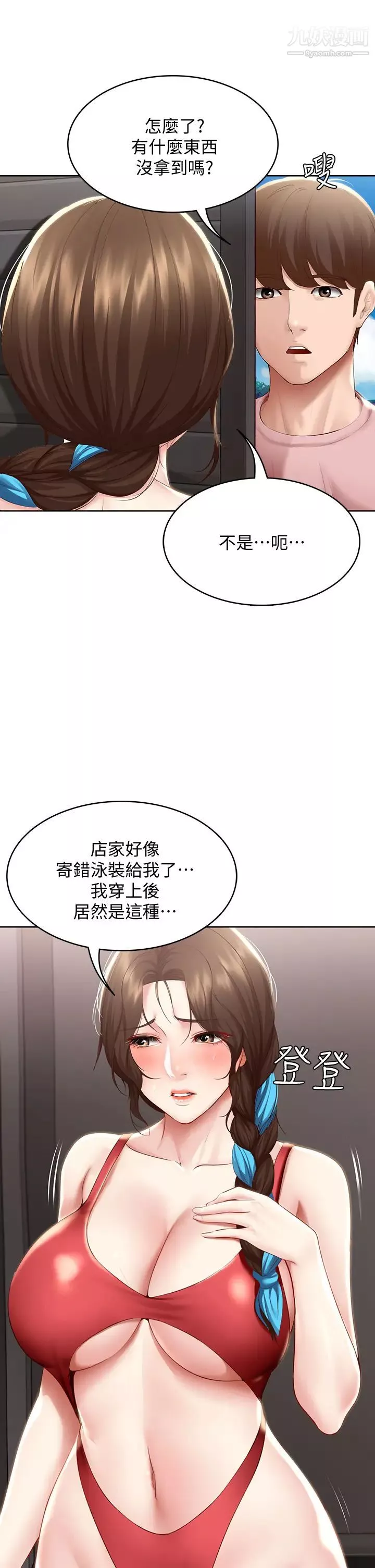 寄宿日記第72話-美靜的火辣泳衣