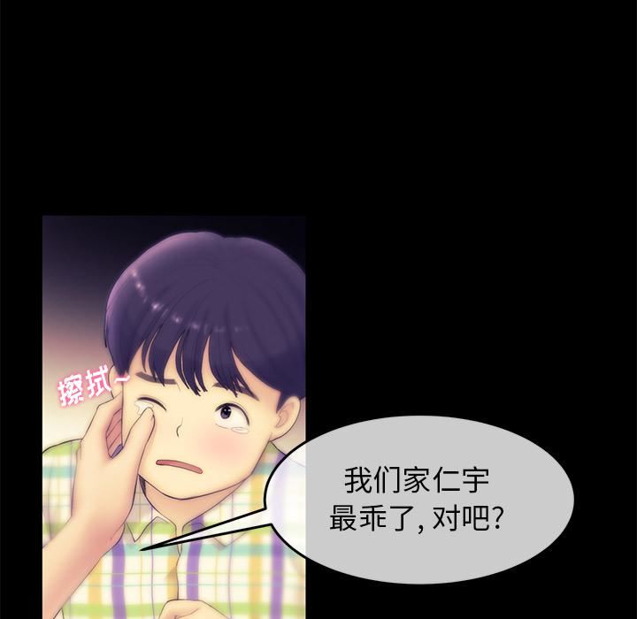 当初恋变成继母第1话