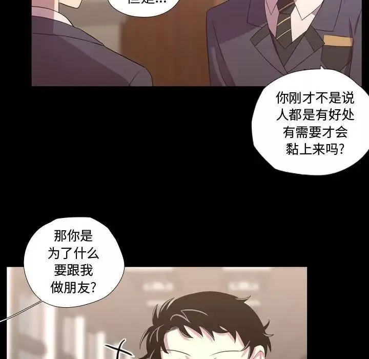 需要纯情第35章