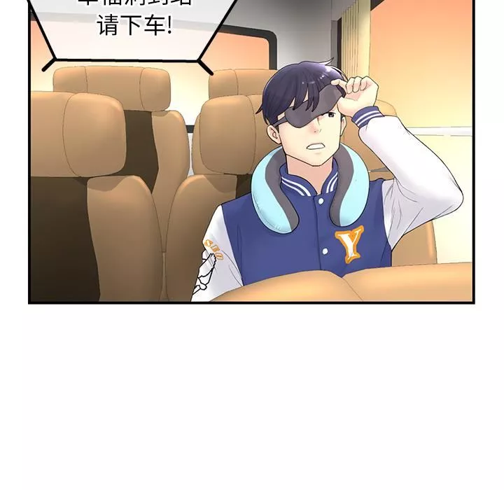 當初戀變成繼母第1話