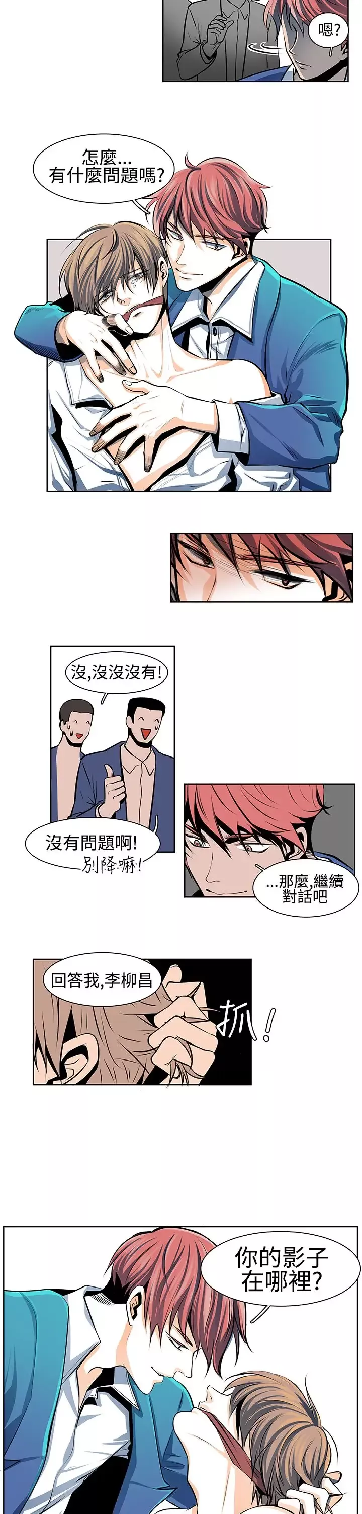 明智的生活第25话
