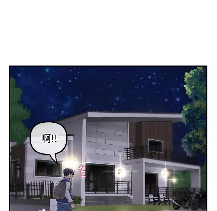 當初戀變成繼母第1話