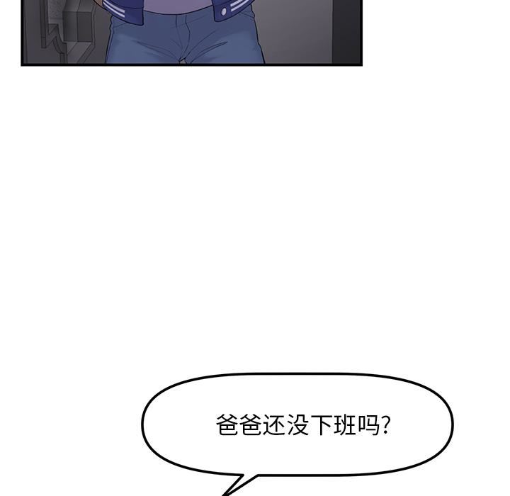 当初恋变成继母第1话