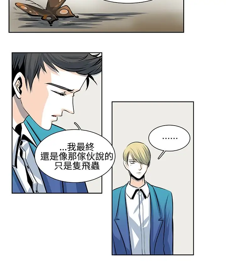 明智的生活第26话