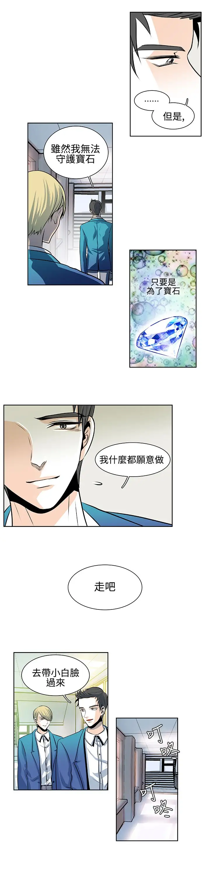 明智的生活第26话