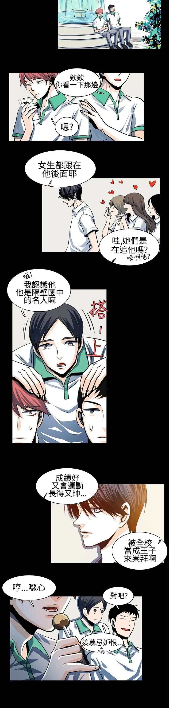 明智的生活第27话
