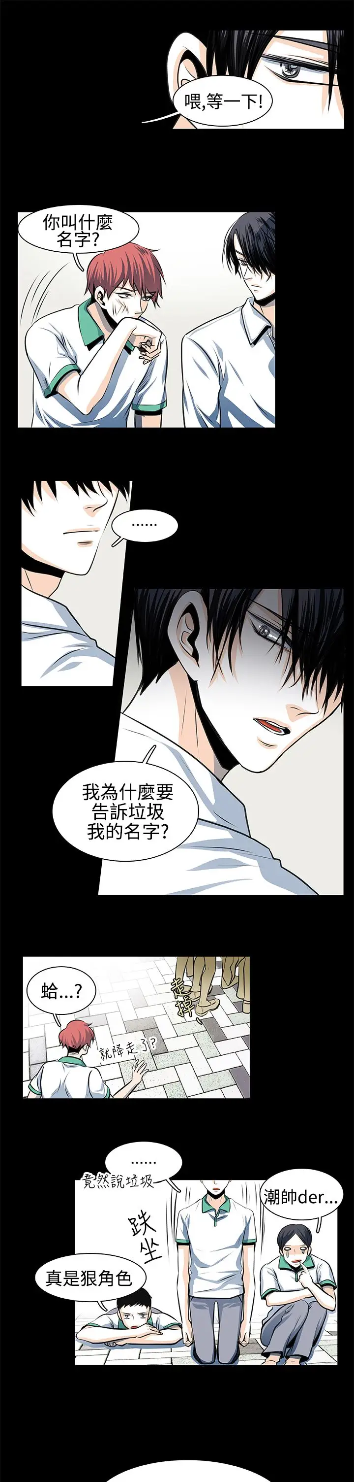 明智的生活第27话