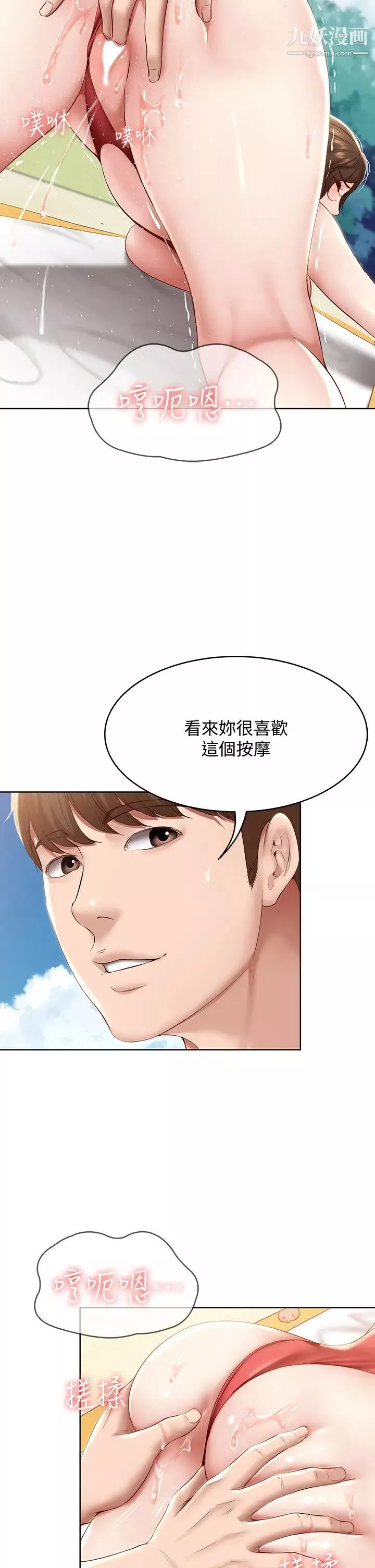 寄宿日記第73話-阿姨專屬的色色按摩