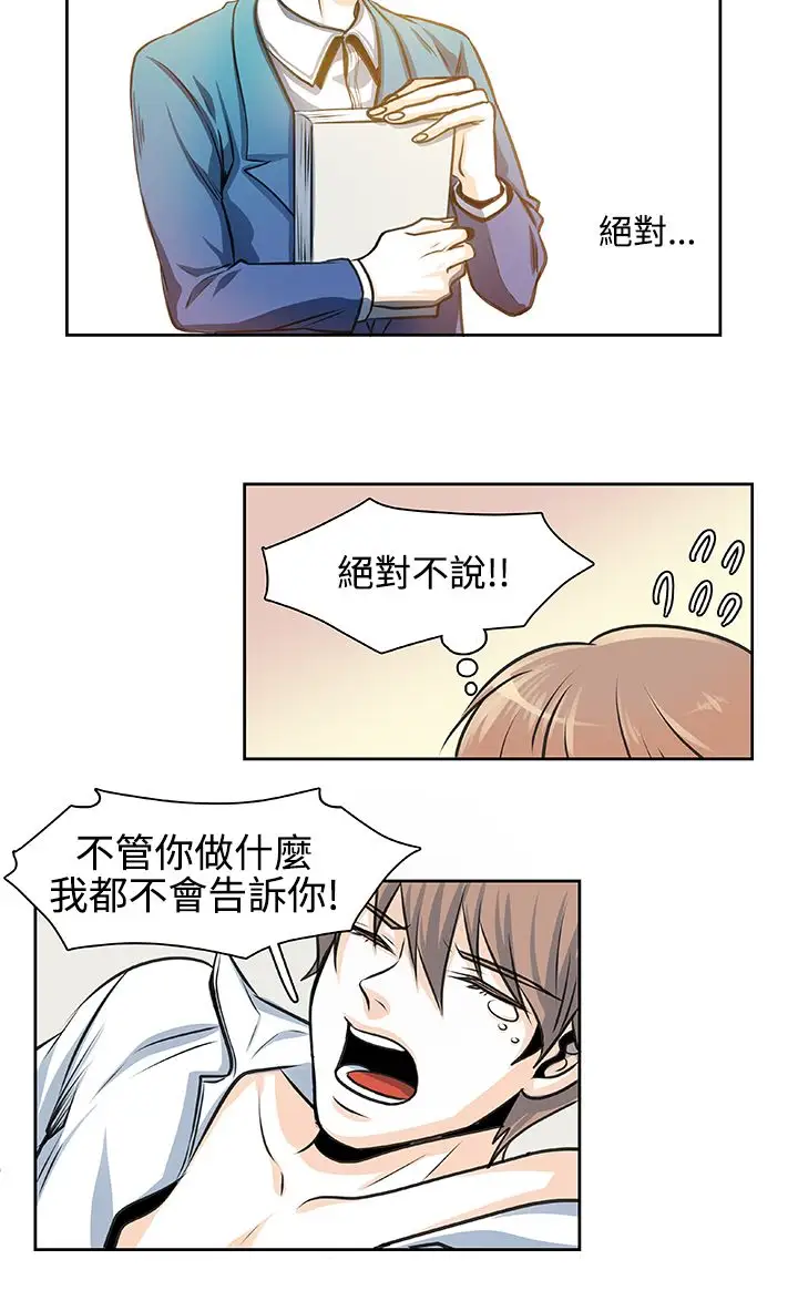 明智的生活第27话