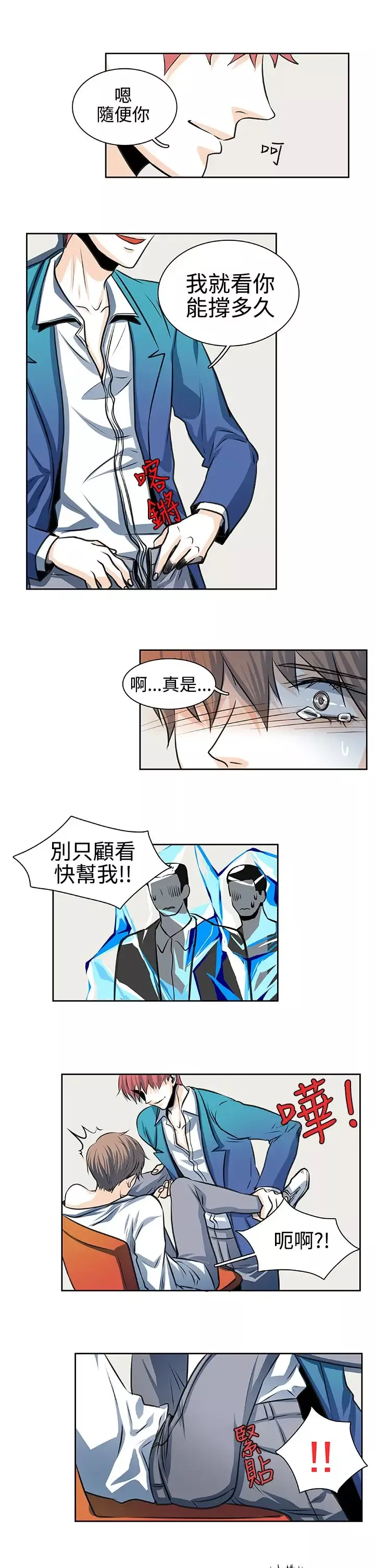 明智的生活第27话