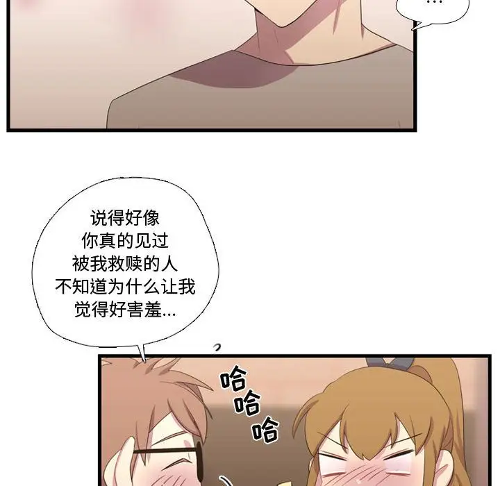 需要纯情第35章