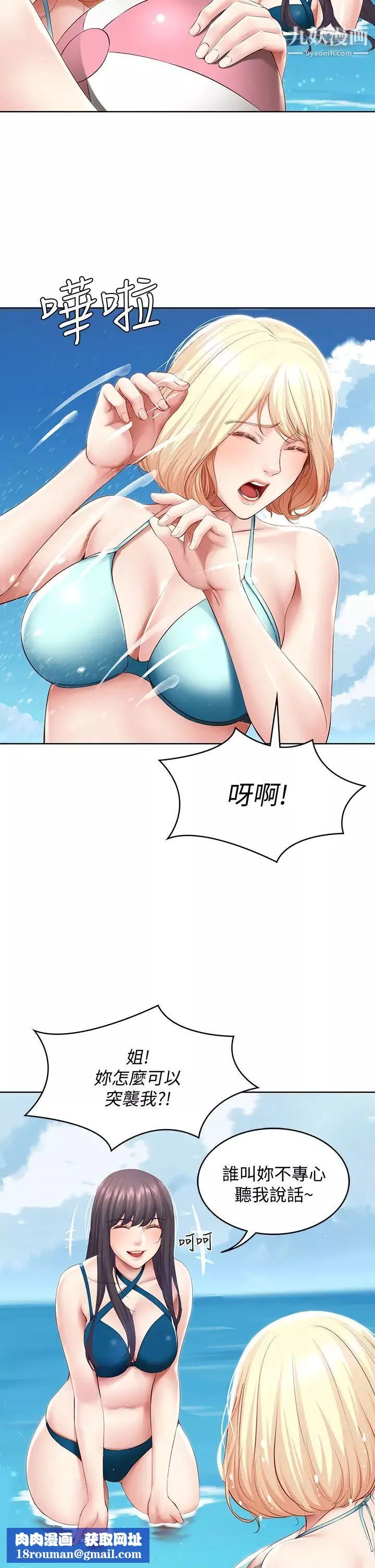 寄宿日記第73話-阿姨專屬的色色按摩