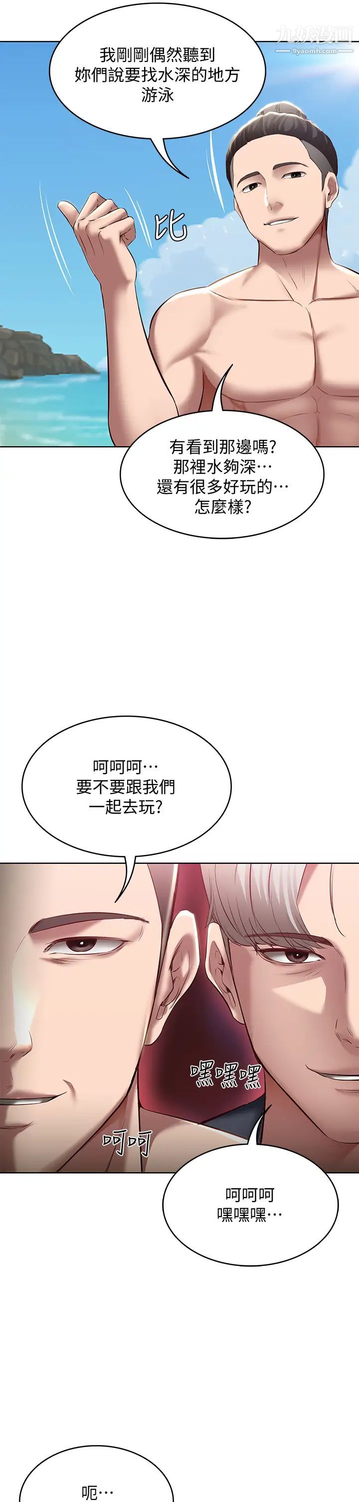 寄宿日记第73话-阿姨专属的色色按摩