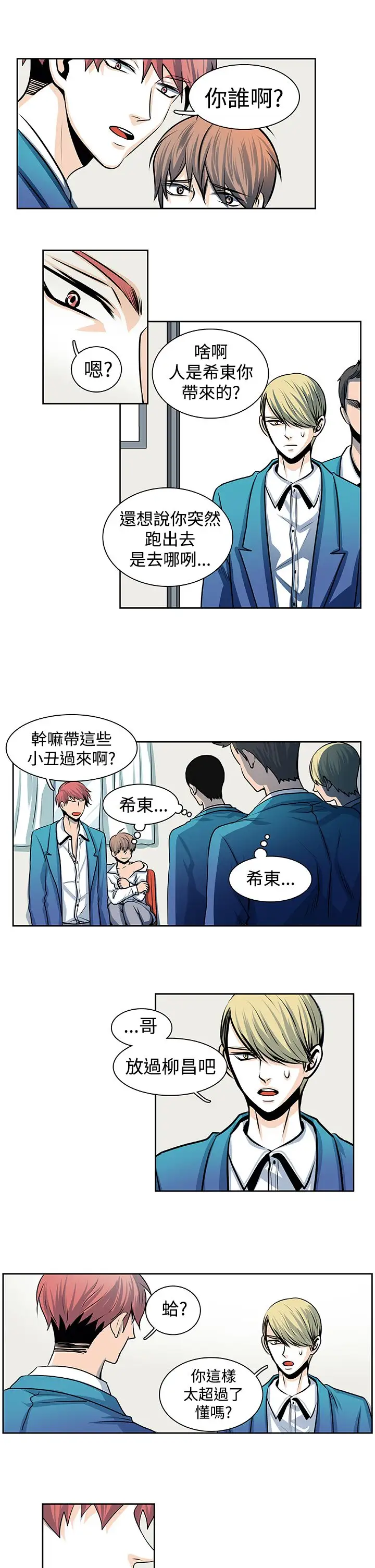 明智的生活第28话