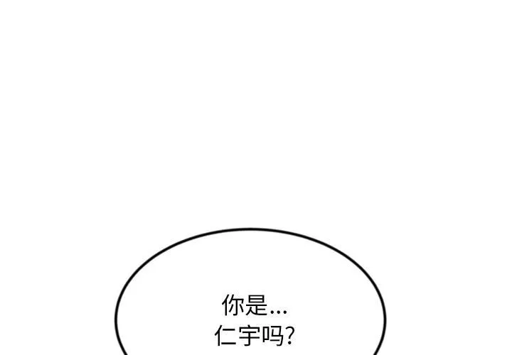 當初戀變成繼母第2話
