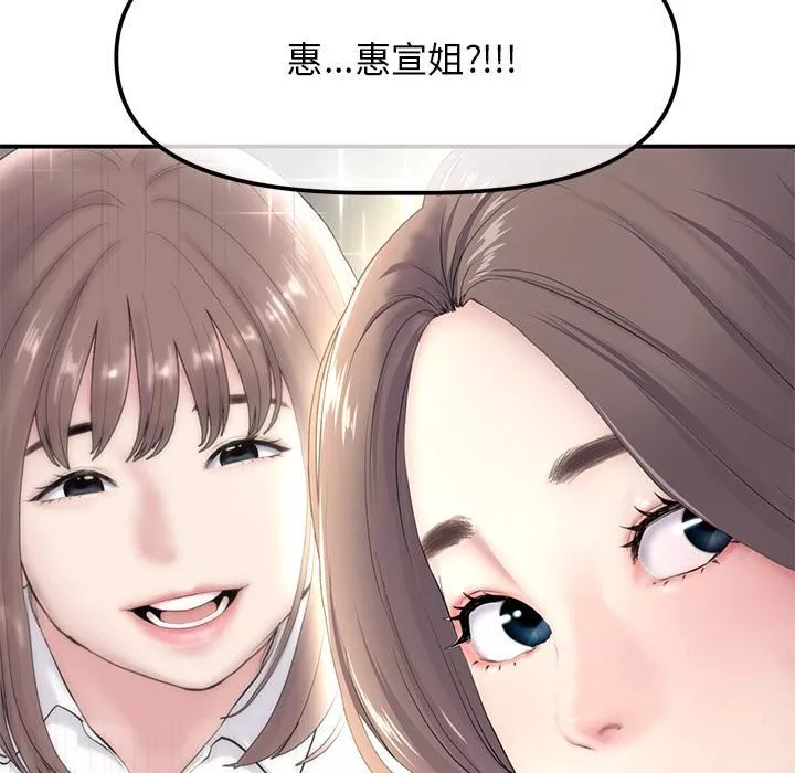 當初戀變成繼母第2話