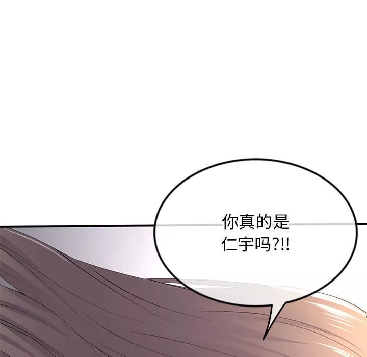 當初戀變成繼母第2話