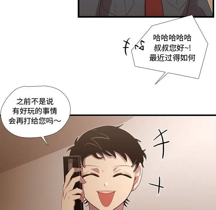 需要纯情第35章