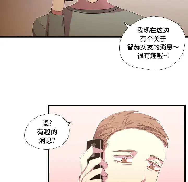 需要纯情第35章