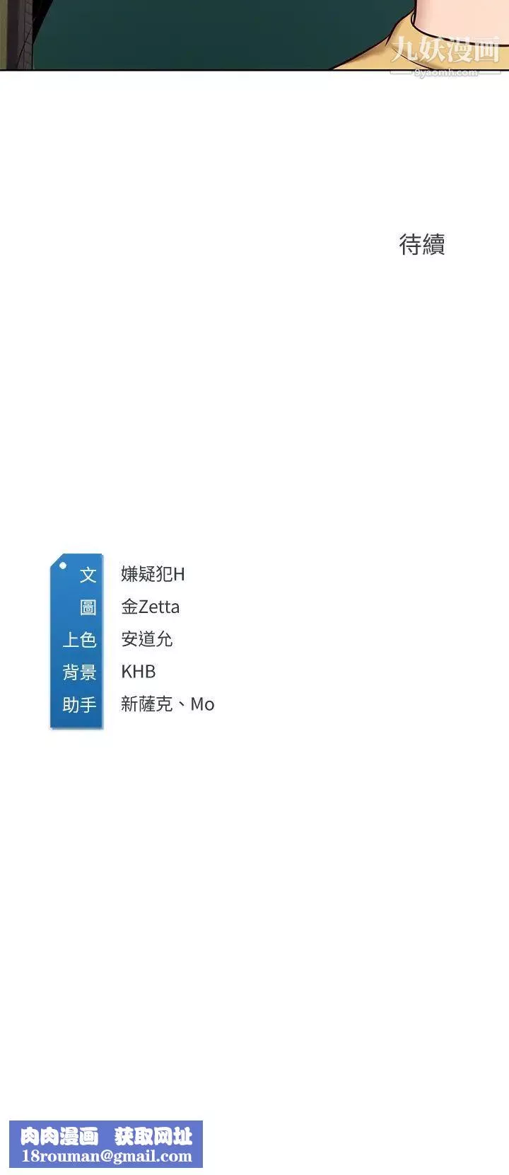 寄宿日記第73話-阿姨專屬的色色按摩