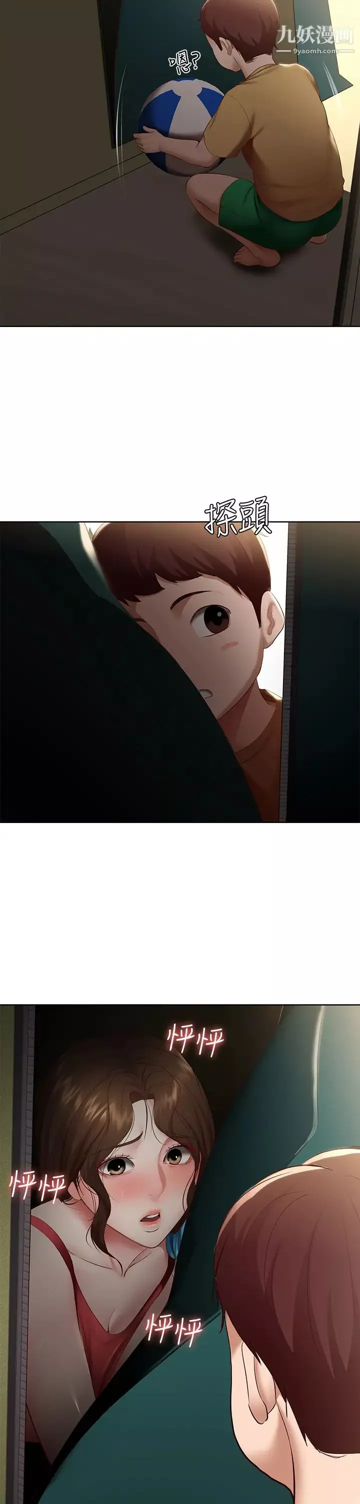 寄宿日記第73話-阿姨專屬的色色按摩