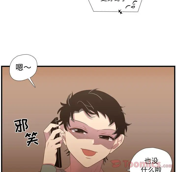 需要纯情第35章