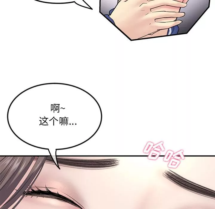 當初戀變成繼母第2話