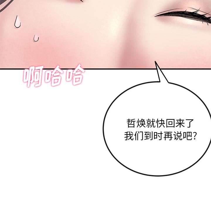 当初恋变成继母第2话