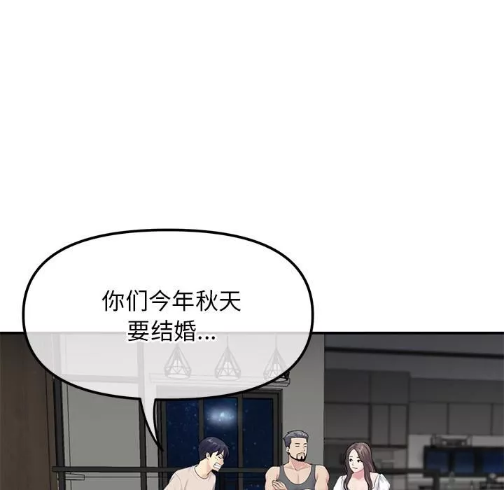 當初戀變成繼母第2話