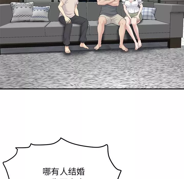 當初戀變成繼母第2話