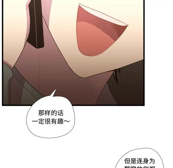 需要纯情第35章